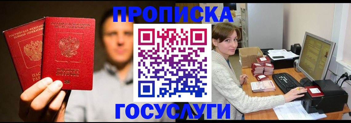временная регистрация гарантия в Тольятти