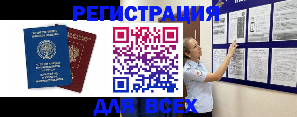 прописка ребенка в Тольятти